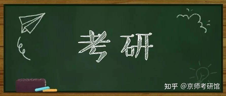 2025北京师范大学珠海学科教学（英语）专业考研经验指导：专业介绍、招生信息、复试线、复试细则、复习规划 - 知乎