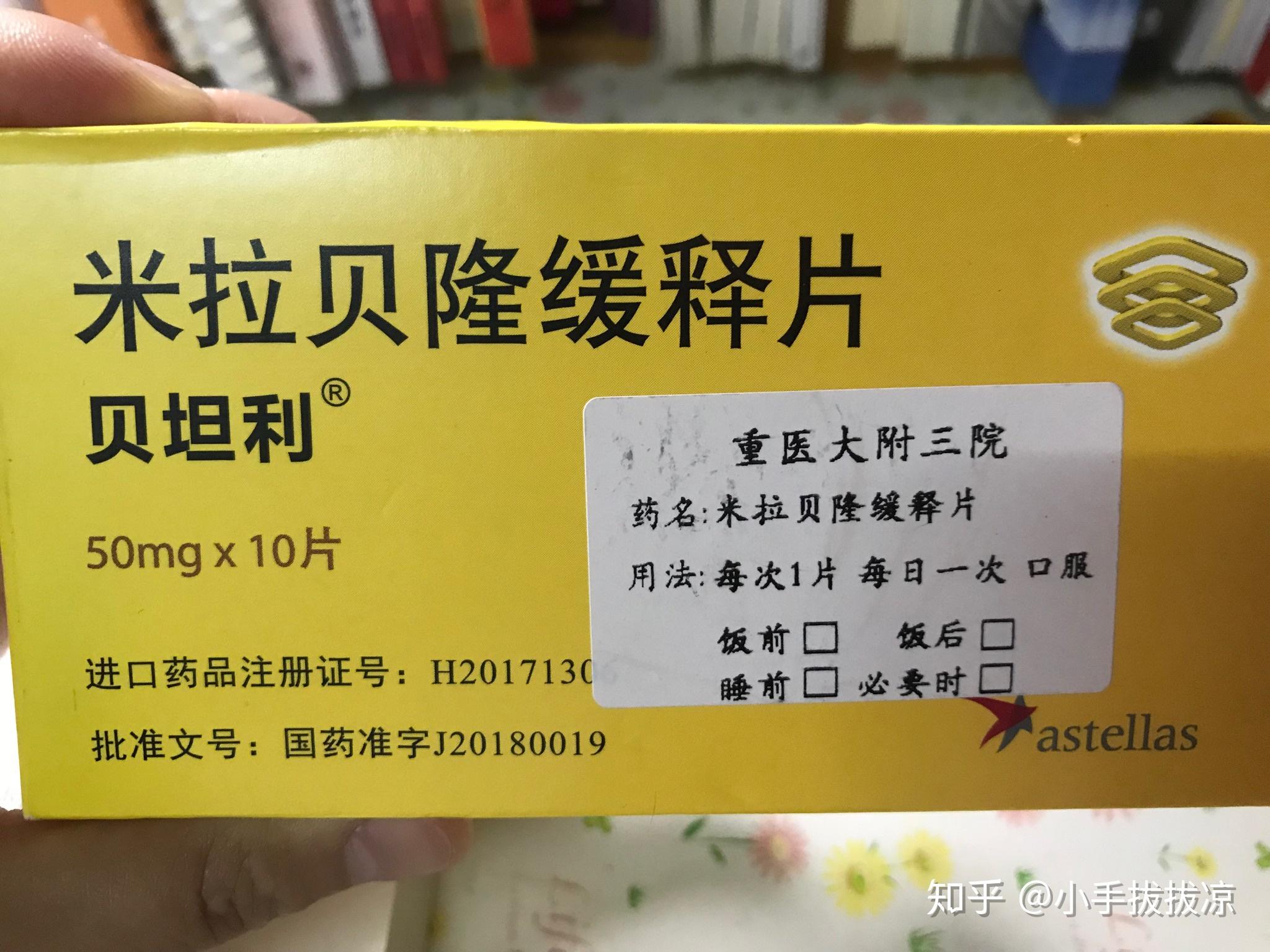 膀胱过度活动症有人治愈了来给点意见吗? - 知乎