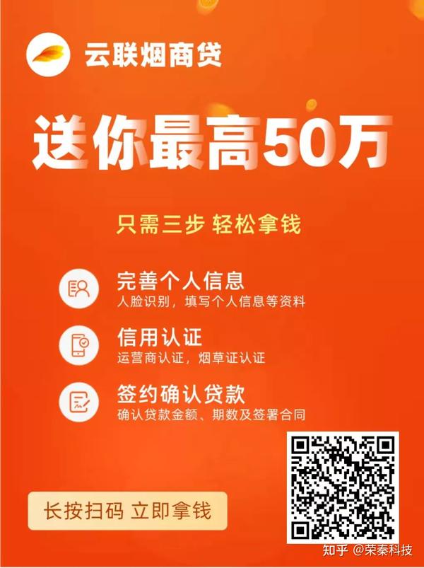 云联掌柜烟草贷恢复放款