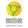 微回收