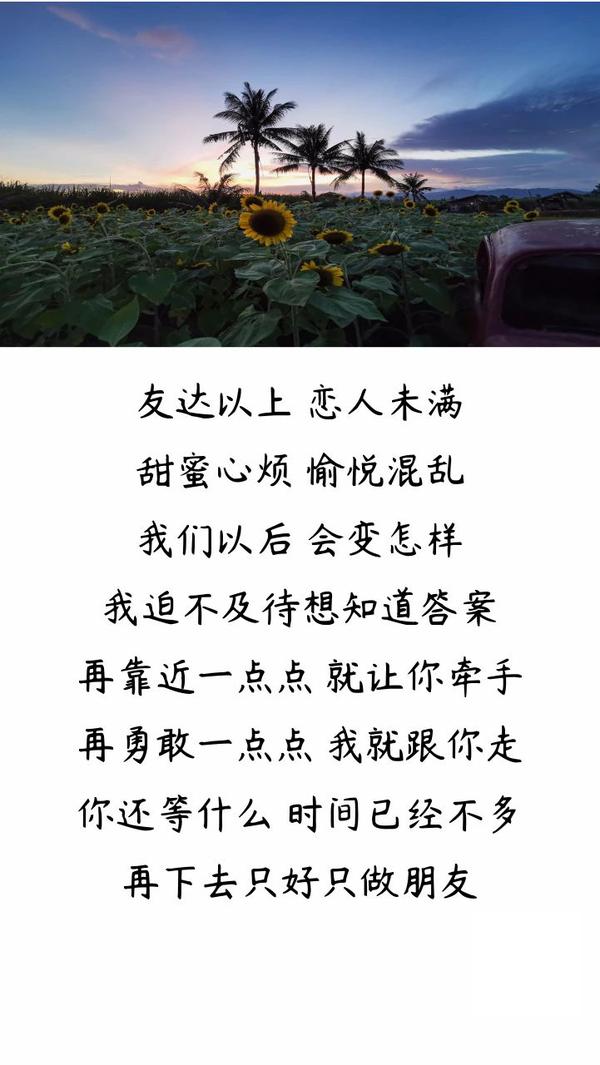 友人之上恋人未满英文缩写 朋友过半恋人未满英文 友情之上恋人未满英文