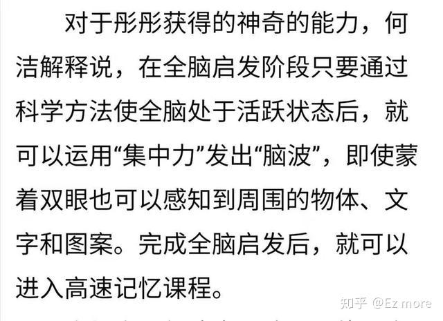 "量子波动速读"1分钟看完10万字?求求你们放过量子吧!