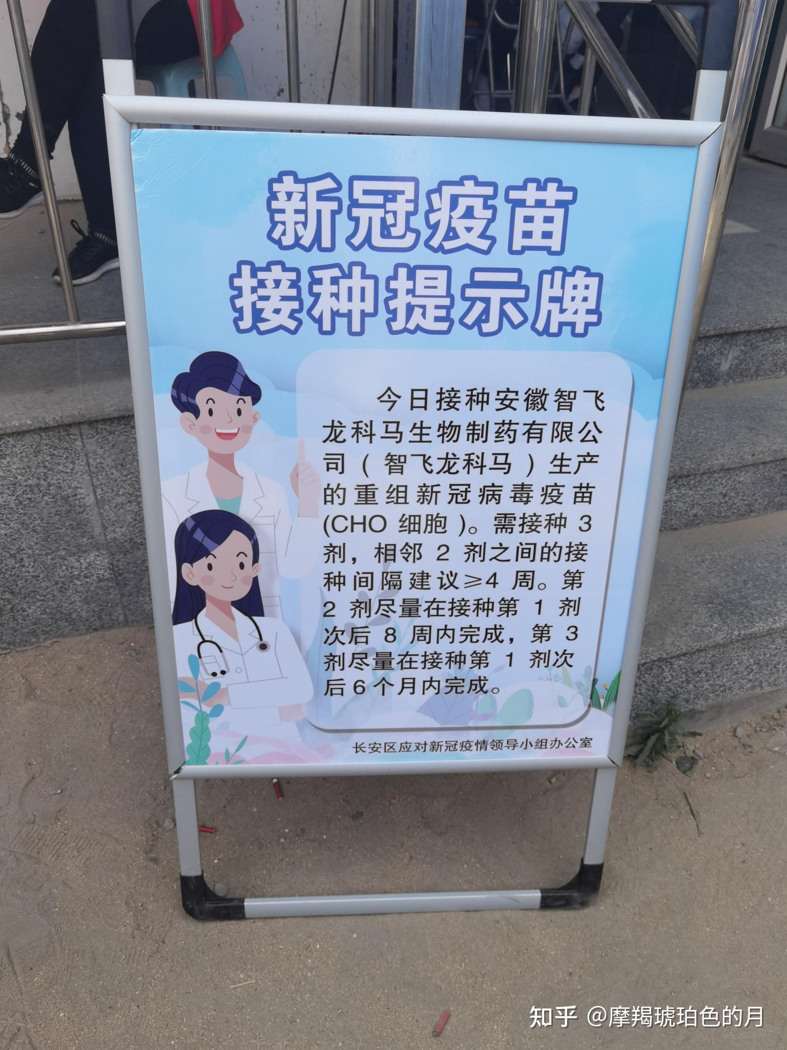大家注射新冠疫苗后都有什么反应?