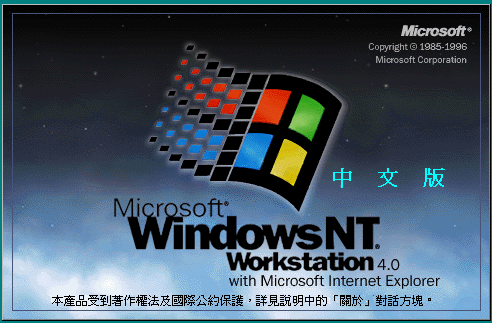Windows NT 4.0 虚拟机游记- 知乎