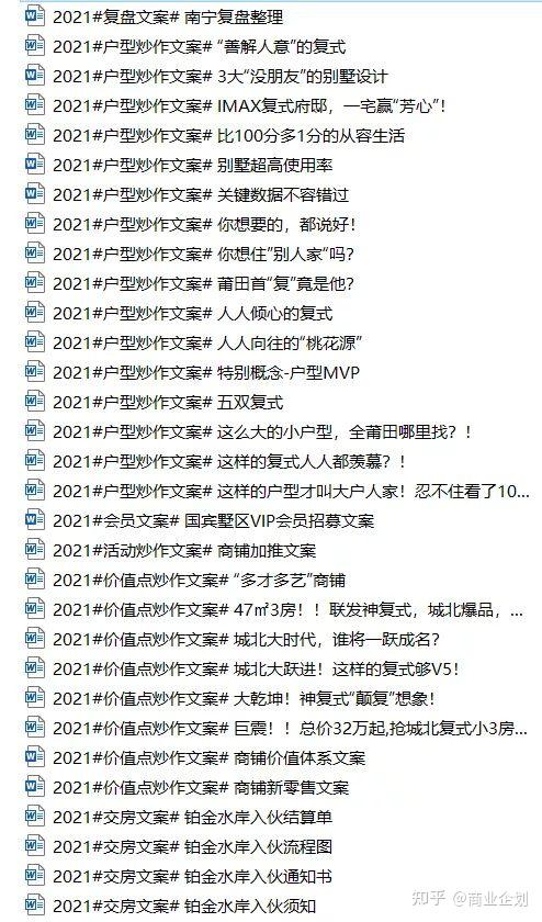 房地产最扎心的文案(2021房地产文案金句超级合集)