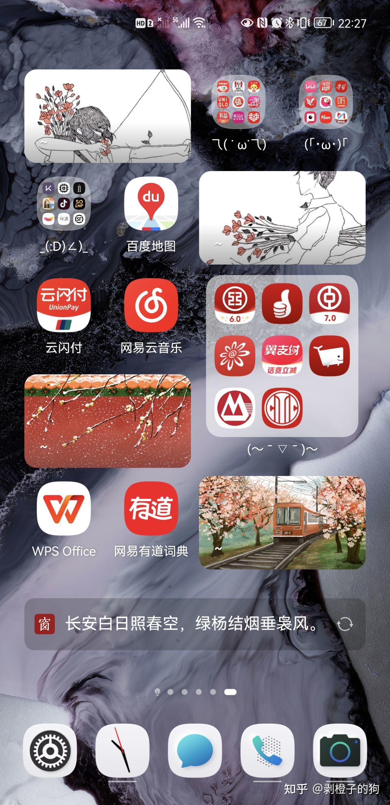 鸿蒙发布以后华为手机桌面布局该如何设计