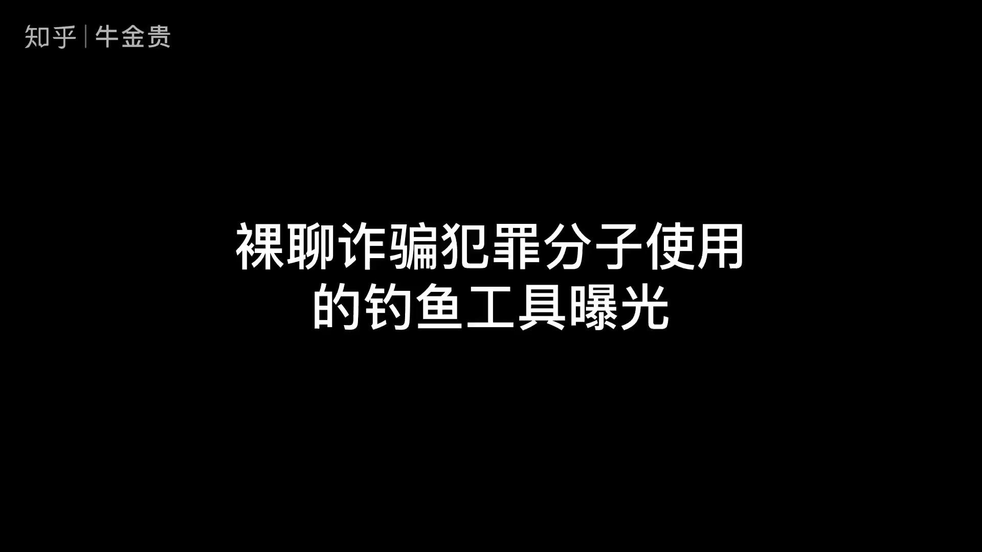 裸聊诈骗一般多久没事?