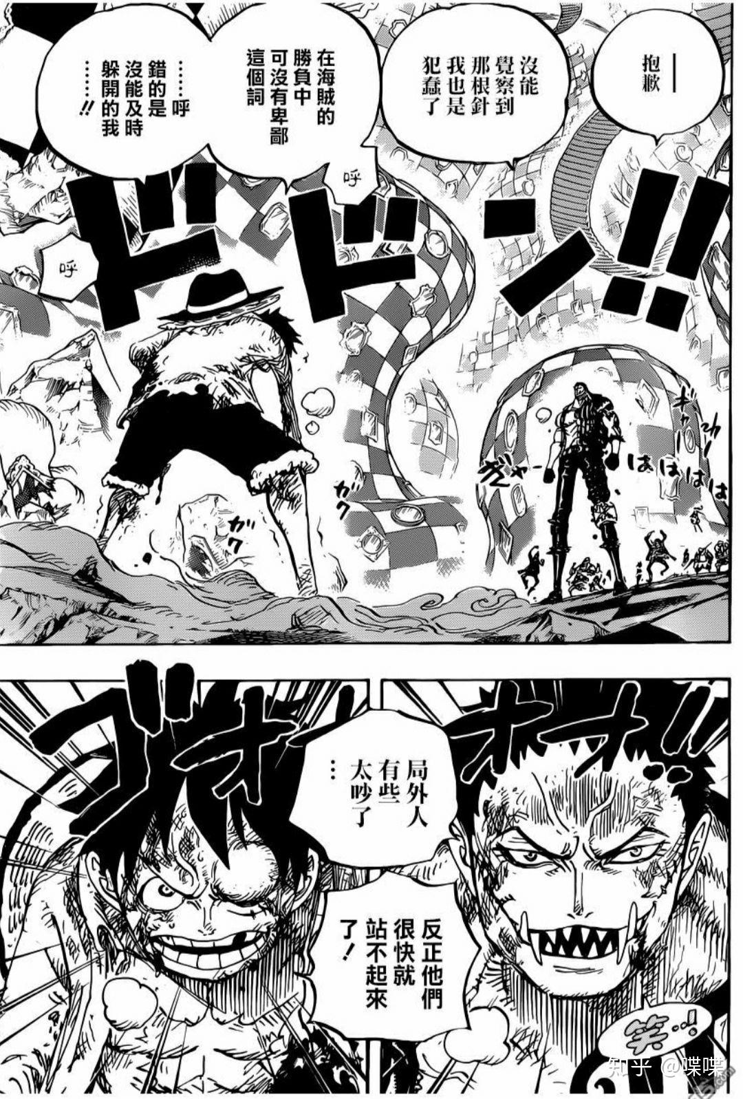 为什么路飞没有嘲笑卡塔库栗的嘴,但是嘲笑了琵卡的声音?