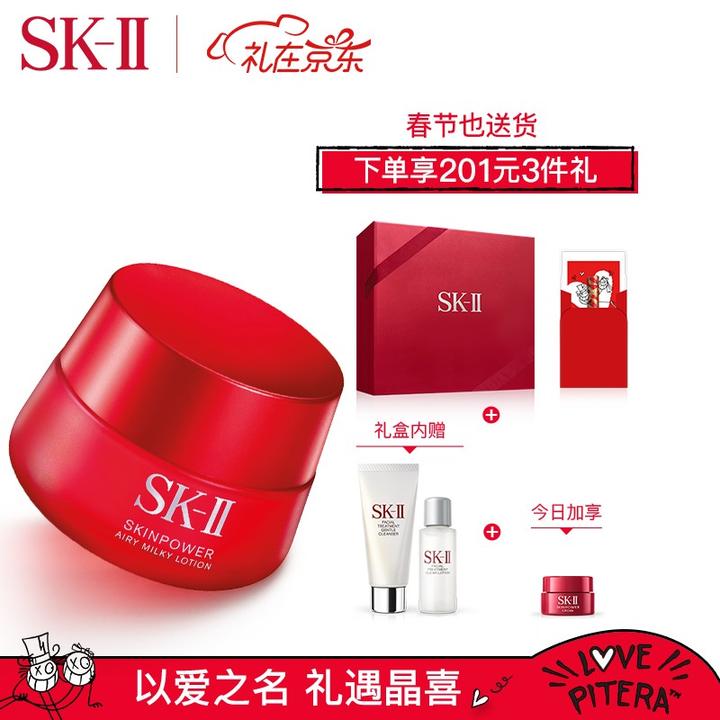 2021护肤品/化妆品推荐，SK-II/SK2产品哪些值得买？包括神仙水，大红瓶 
