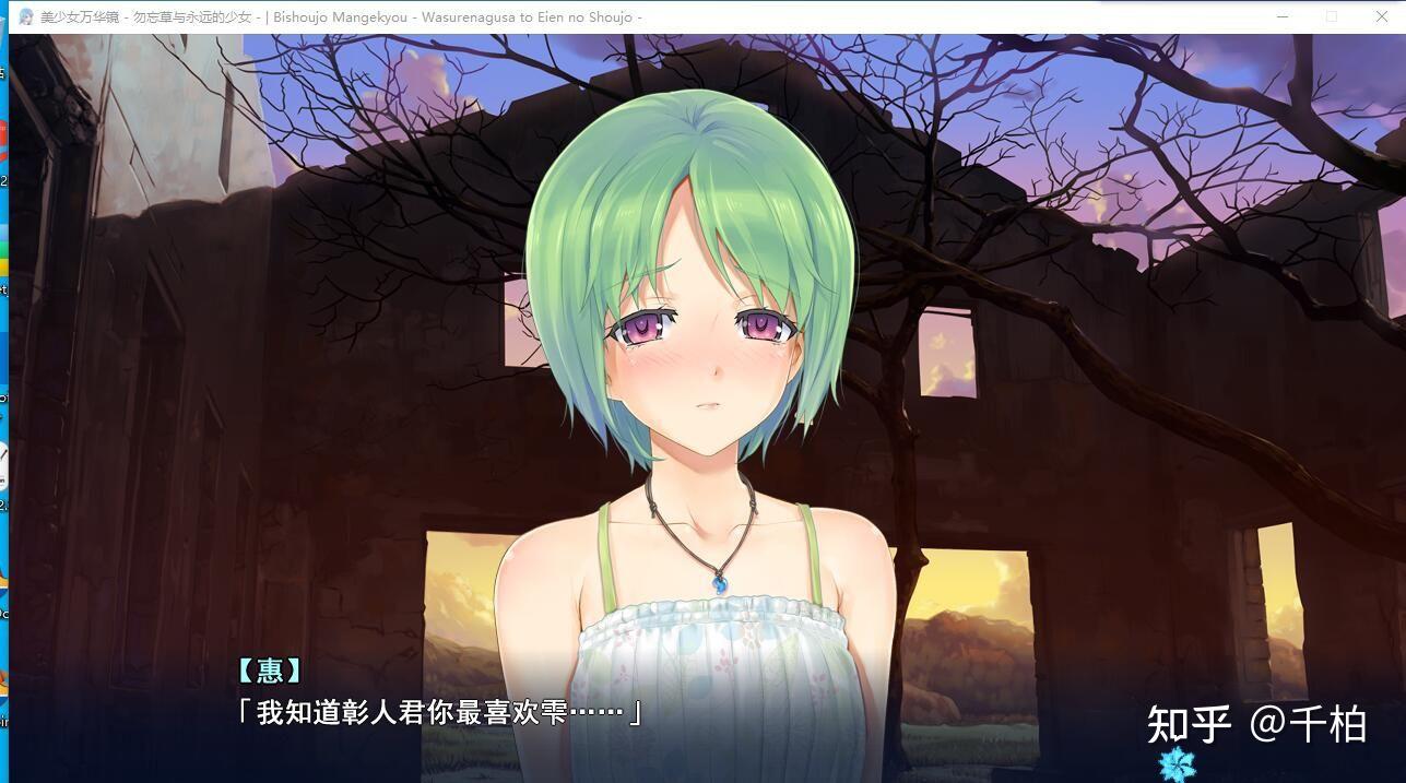 如何评价美少女万华镜2