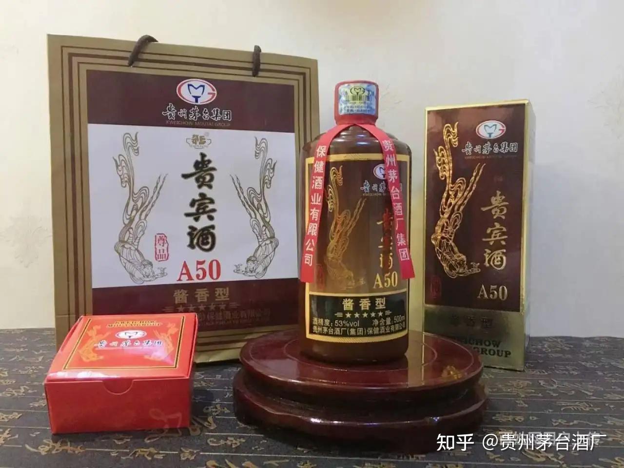 茅台集团茅乡贵宾酒a50整箱6瓶酱香型多少钱