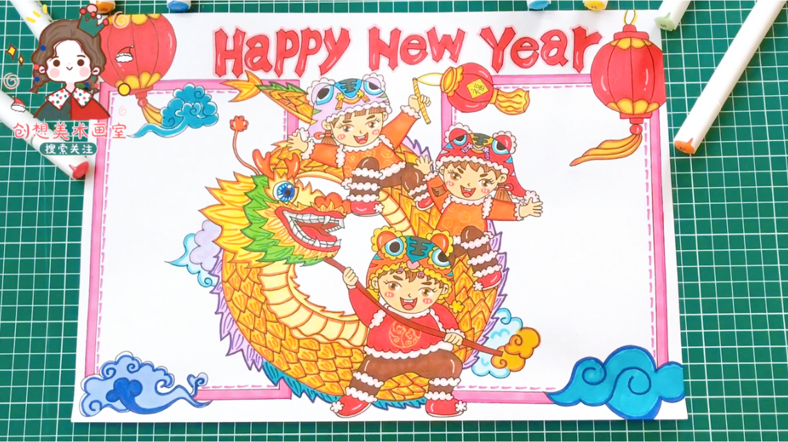 happynewyear手绘图图片