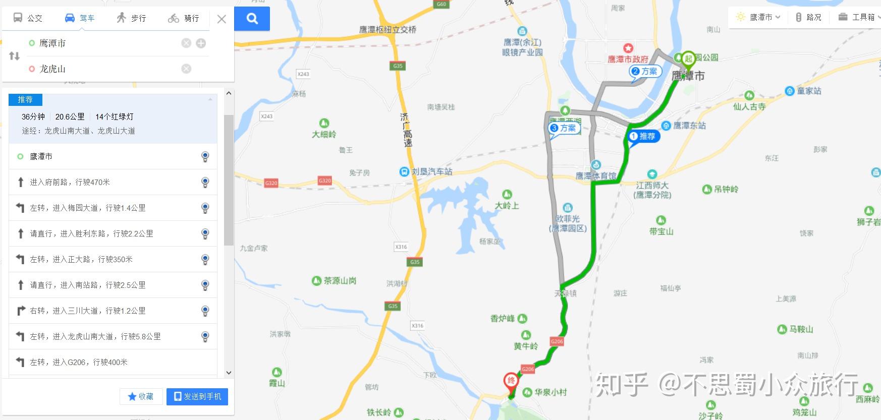 鹰潭市区有多少人口_5张地形图,快速了解江西省鹰潭各市辖区市