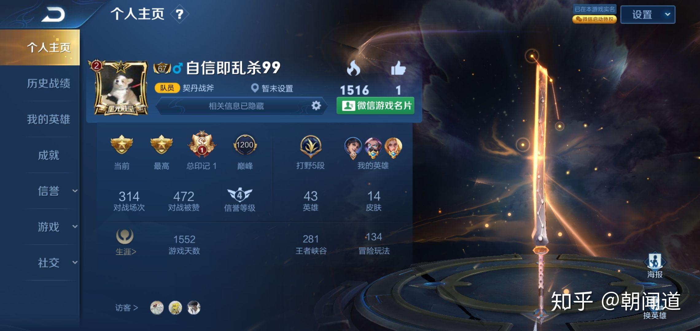 王者荣耀星耀段位想上分有哪些英雄推荐