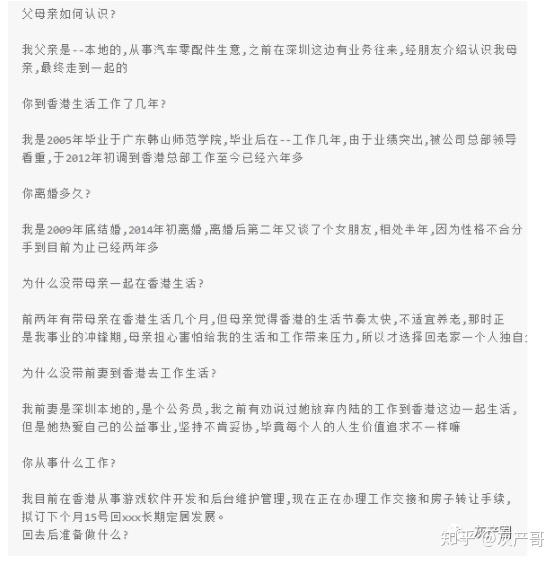 解谜 网络“菠菜网站”聊天话术!(图4)
