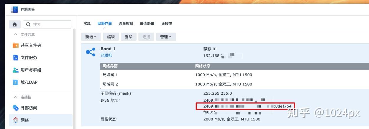 移动宽带配置IPV6环境,通过外网访问群晖NAS插图8 移动宽带配置IPV6环境,通过外网访问群晖NAS插图8