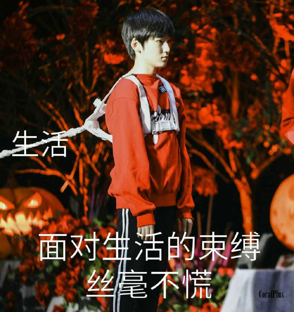 有没有时代少年团非常搞笑的表情包