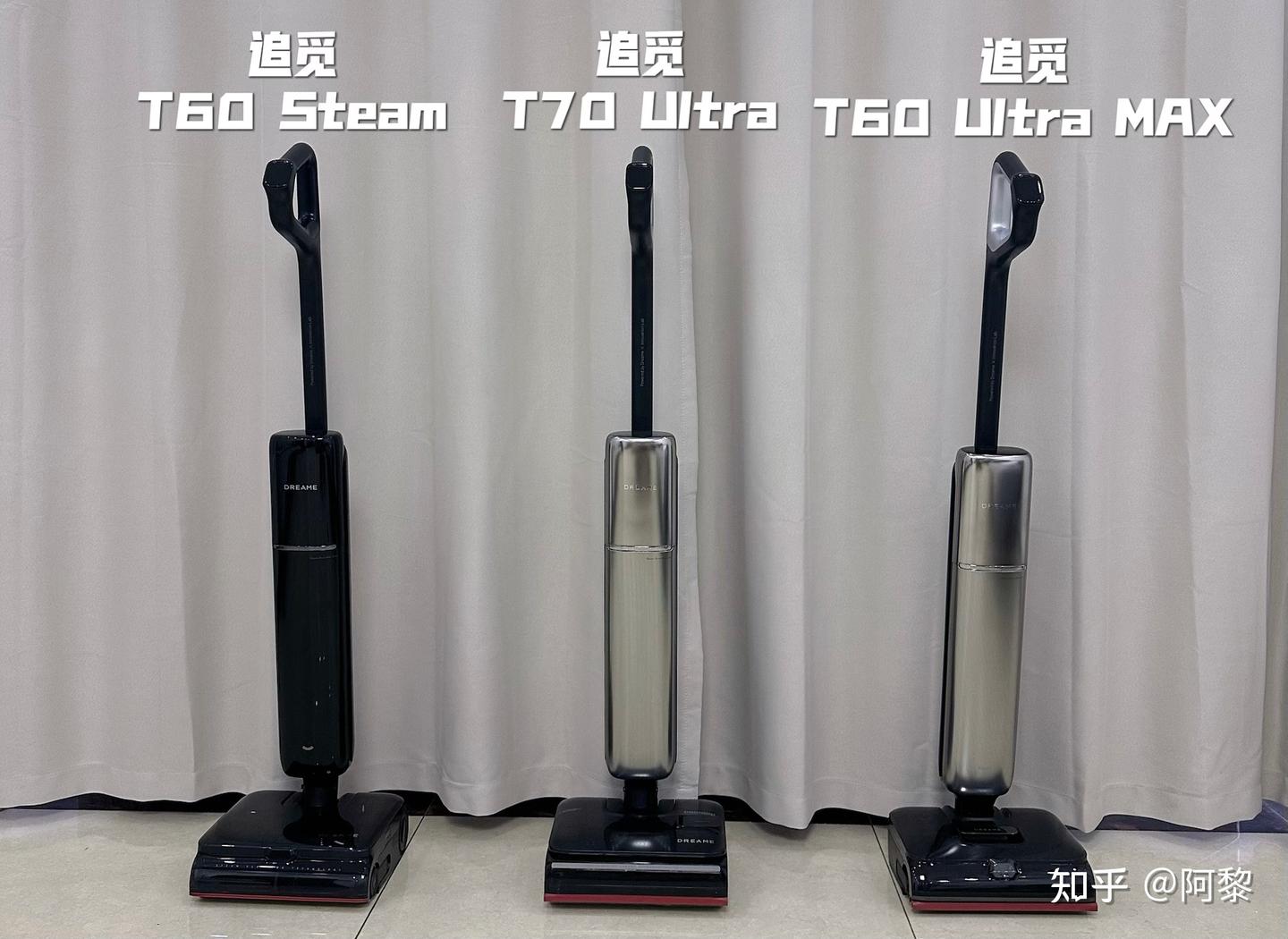 2026年618追觅洗地机选购必看|T60 Steam/T70 Ultra/T60 Ultra MAX实测解析,三款热门机型一次说透!