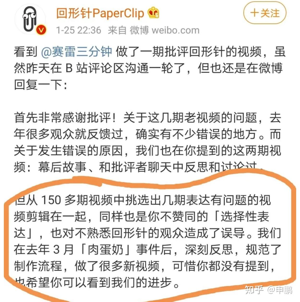 如何看待回形针paperclip对赛雷三分钟的回应