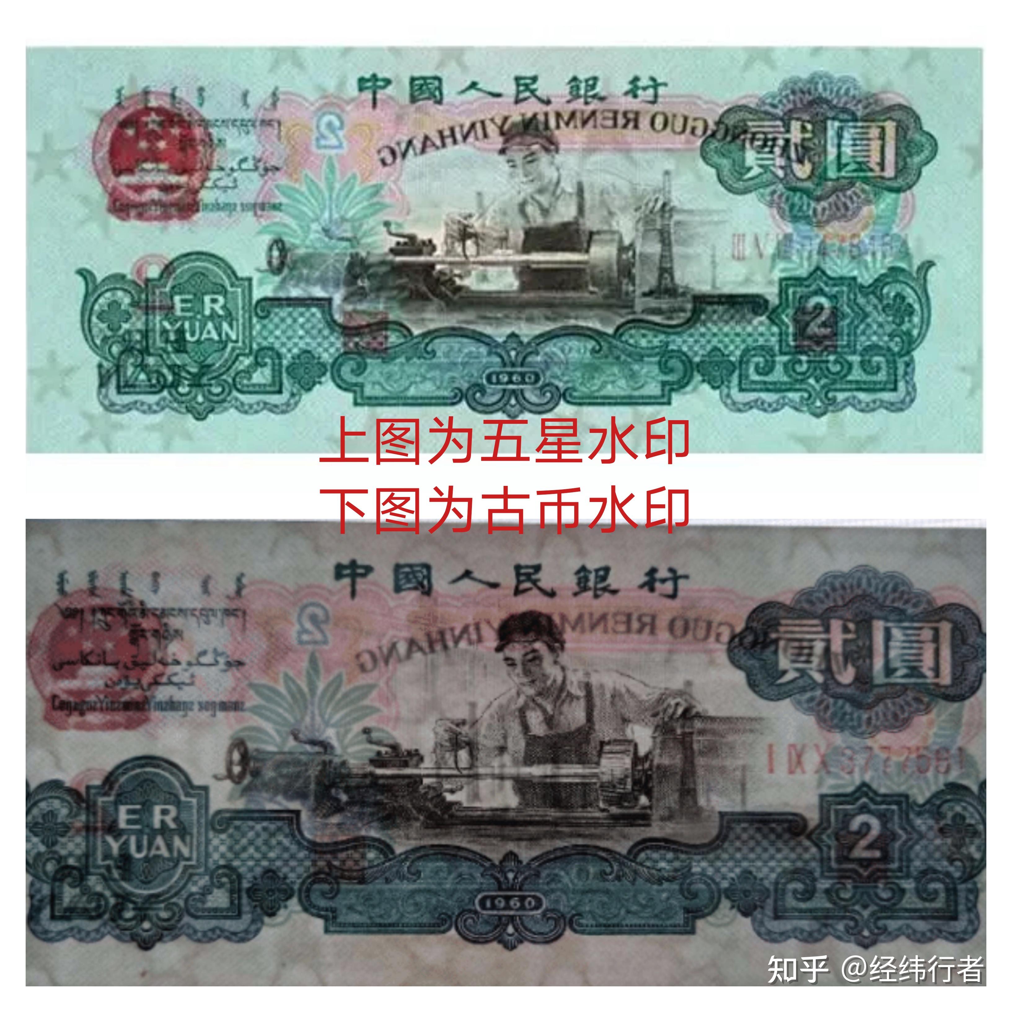 第三套人民币中的10元、5元、2元钞票,目前价值如何? - 知乎