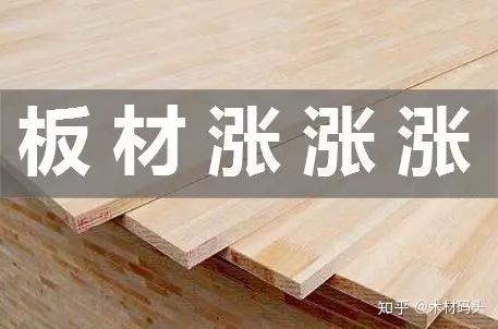停工限产整顿进出口关税加大板材再度迎来全国性涨价