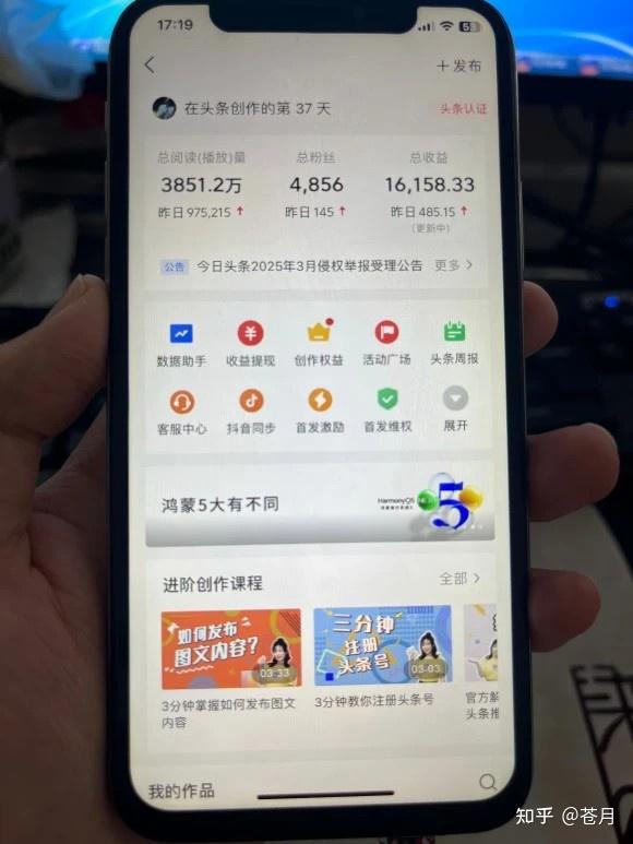 在今日头条怎么赚钱(在今日头条怎么赚钱提现)