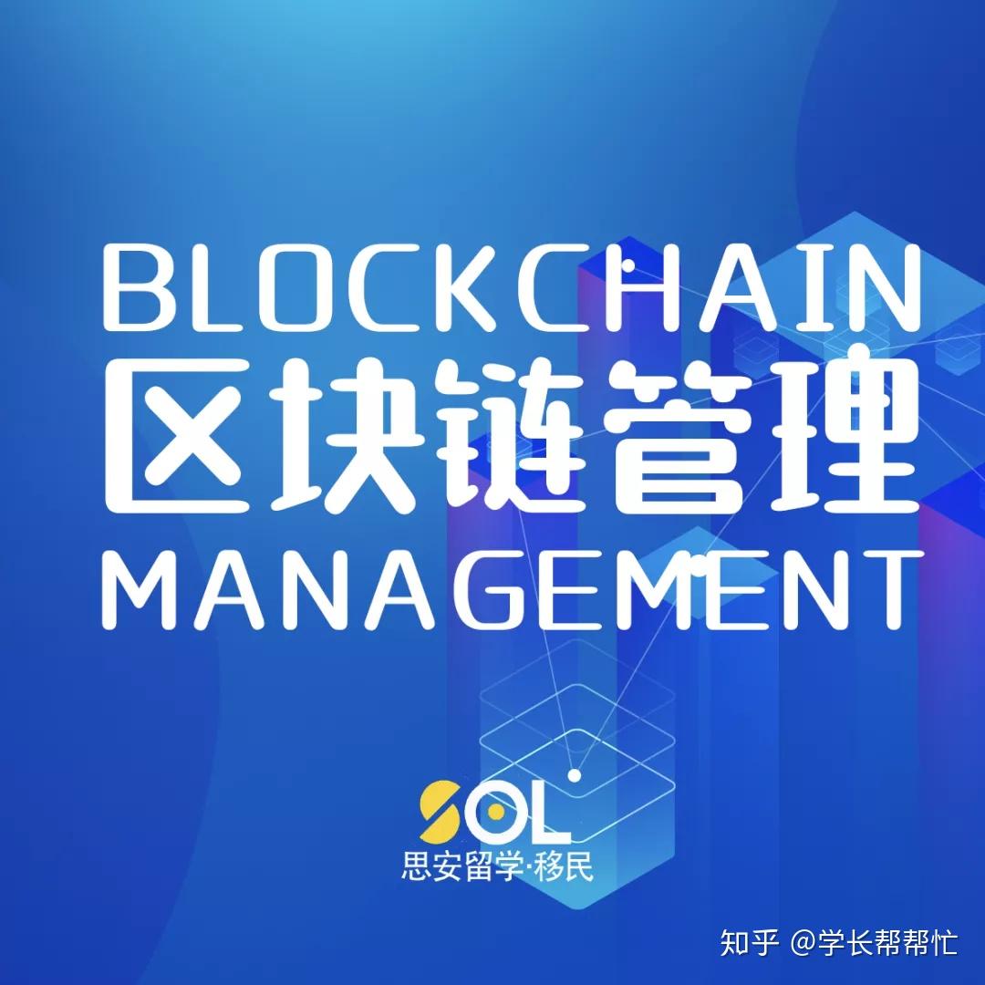 IT+金融？未来的高薪商科课程「区块链技术」帮你增强在澳就业的竞争力！ - 知乎