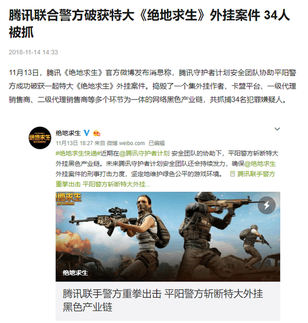 谈一谈那些神奇的游戏外挂 - 知乎