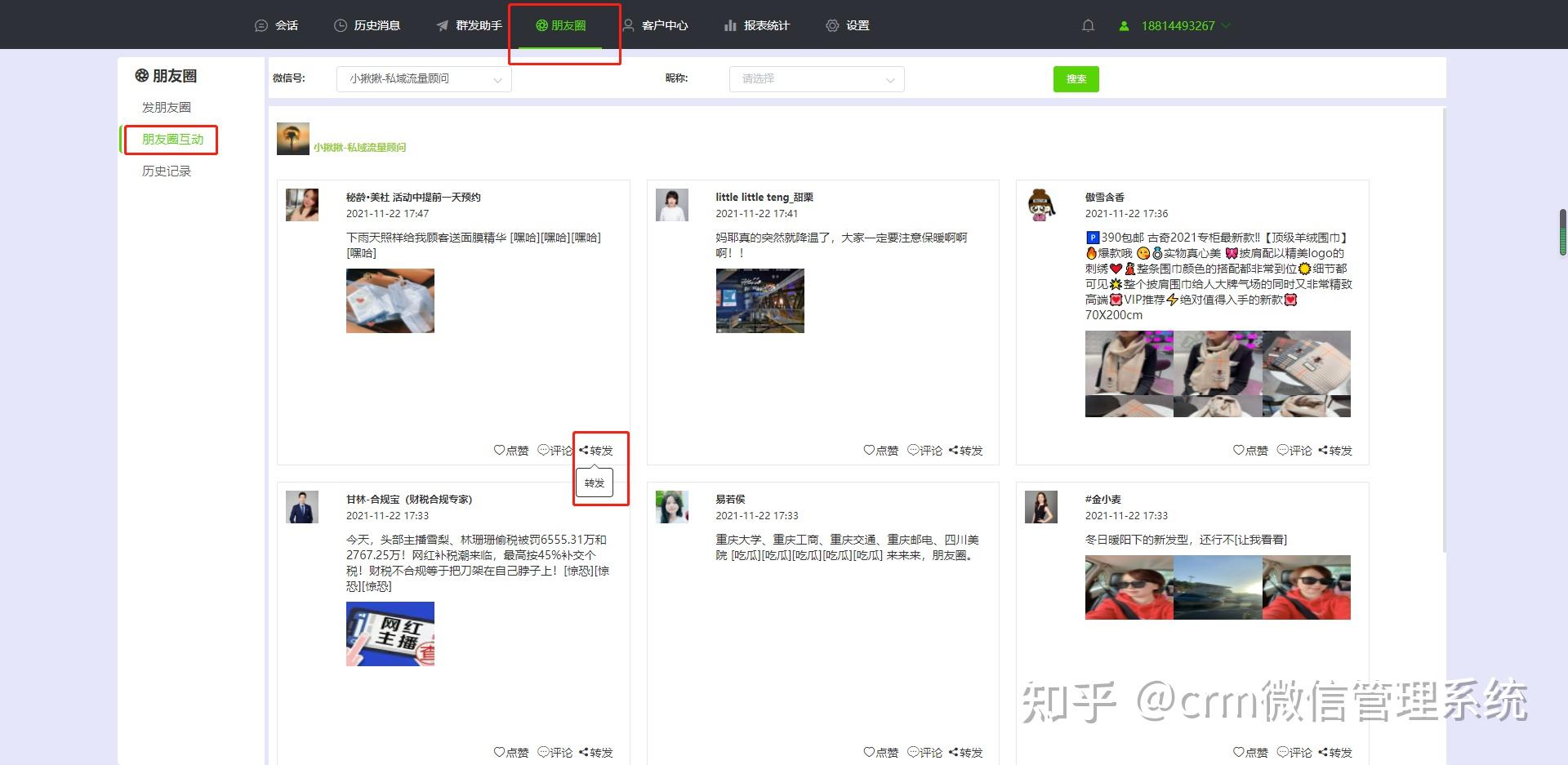 朋友圈新功能:实现定时发圈、自动跟圈 - 知乎