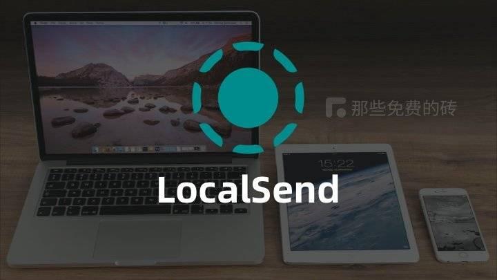 LocalSend - 免费开源的跨平台文件传输工具，支持通过 Wifi 热点传输，没有网络也可以使用 - 知乎