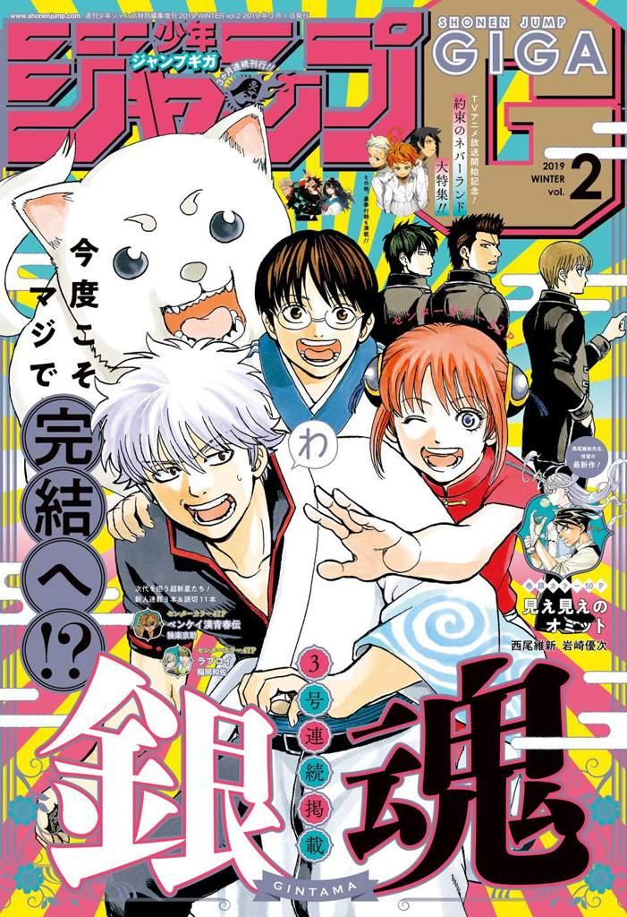 银魂完结倒数第2话 故事比梦更精彩 知乎 银魂完结倒数第2话 故事比梦更精彩 知乎
