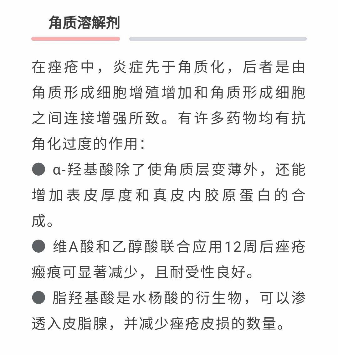 可以白天使用壬二酸或水楊酸晚上使用視黃醇或維a酸嗎