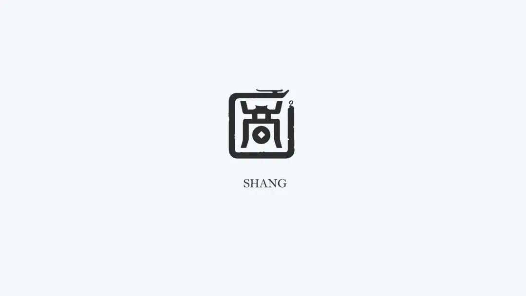 百家姓各种各样的字体logo设计,全、殷、荣、喻.... - 知乎