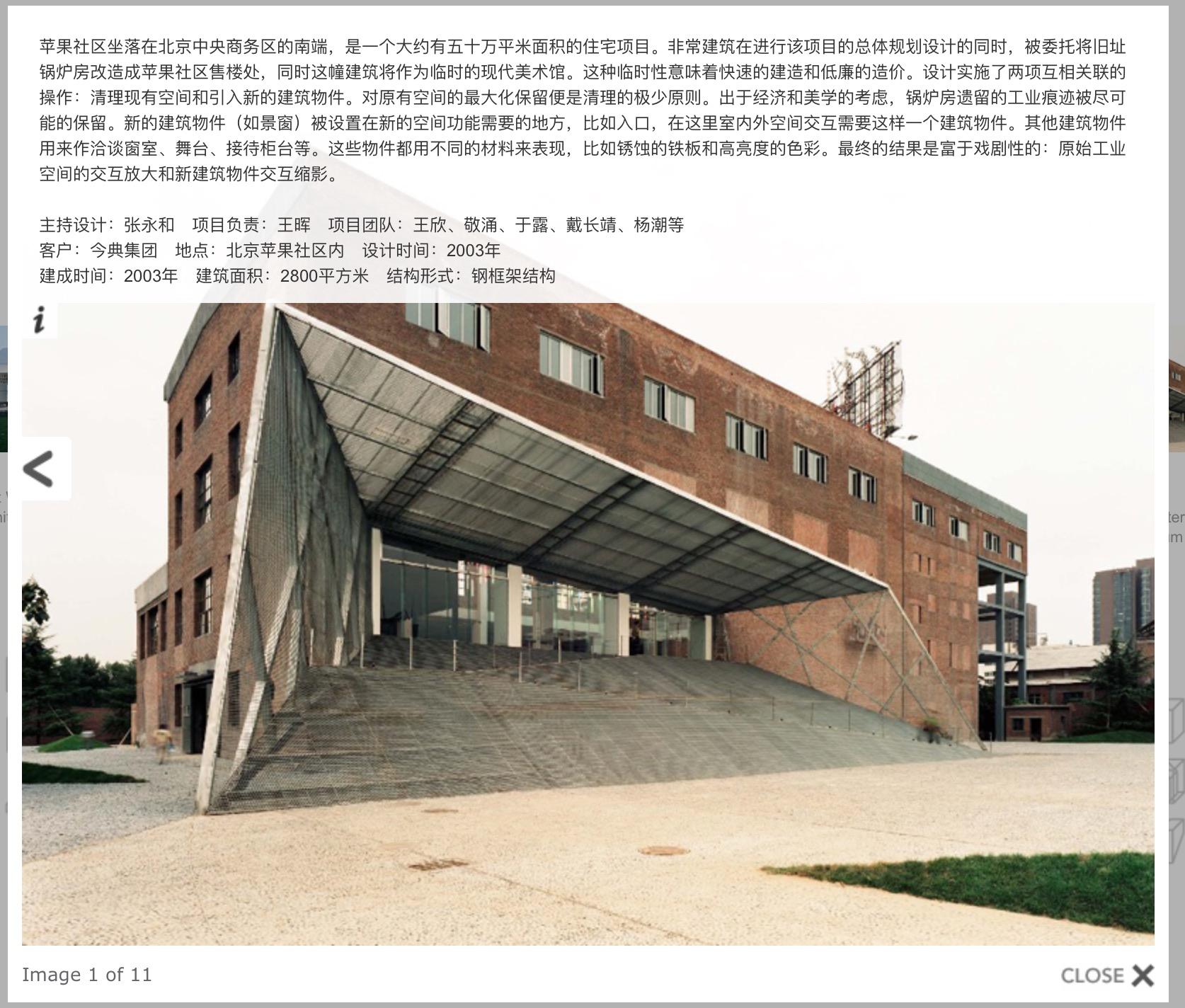 中国建筑师张永和在建筑和教育界有着怎样的成就及地位使他成为2012