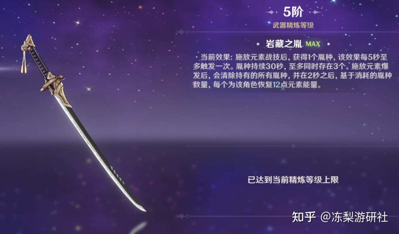 原神层岩巨渊奖励曝光自选原胚4颗相遇之缘2颗纠缠之缘