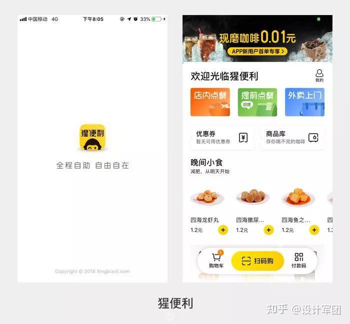如何更好的设计 APP UI界面? - 知乎
