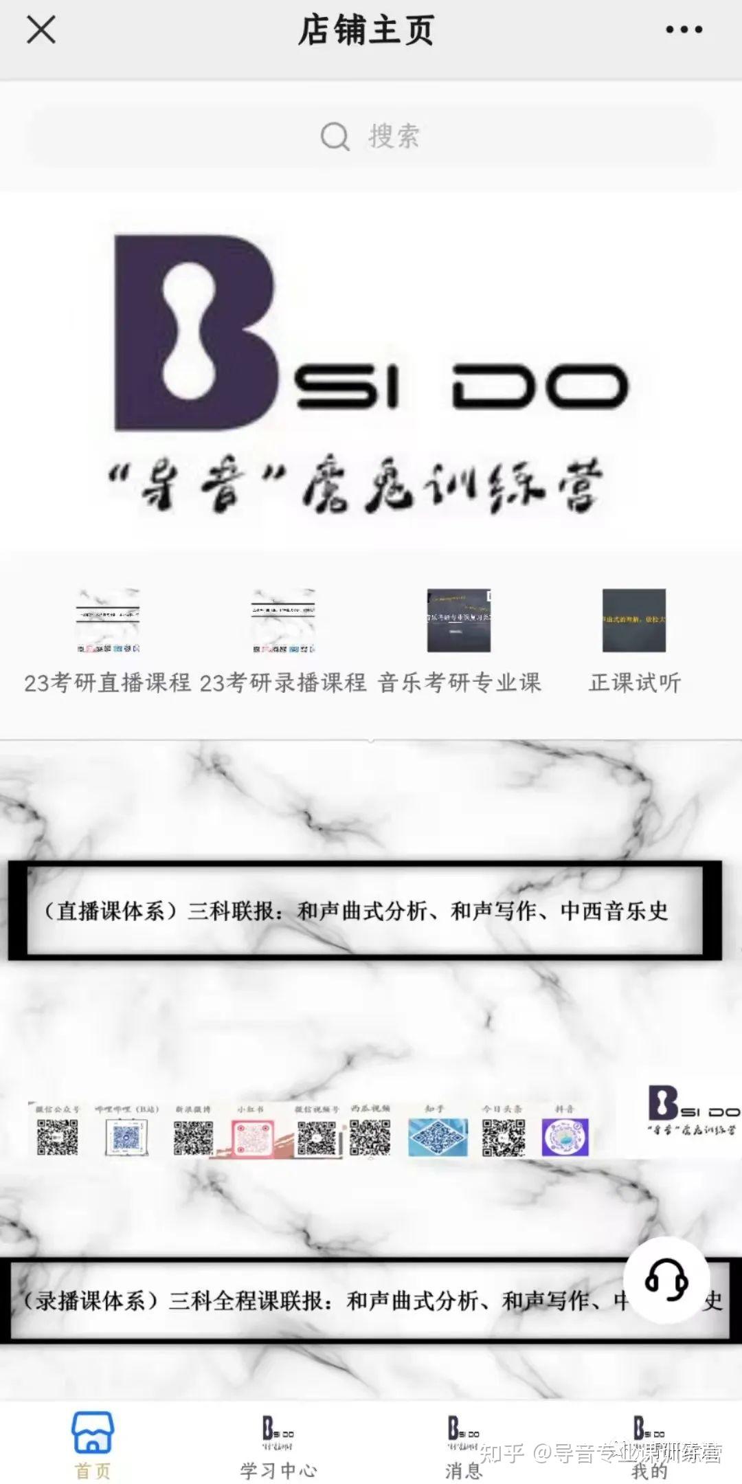 23导音待发布专业课程介绍(后续陆续上线) - 知乎