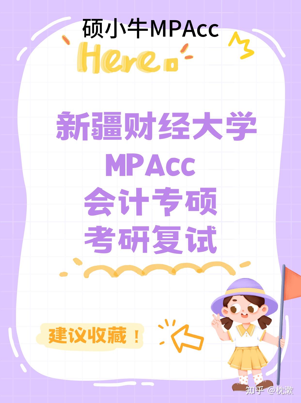 新疆财经大学能考研吗(新疆财经大学能考研吗现在)