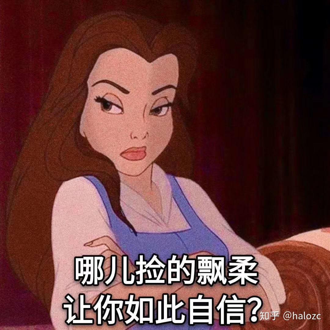 新时代女性必备表情包