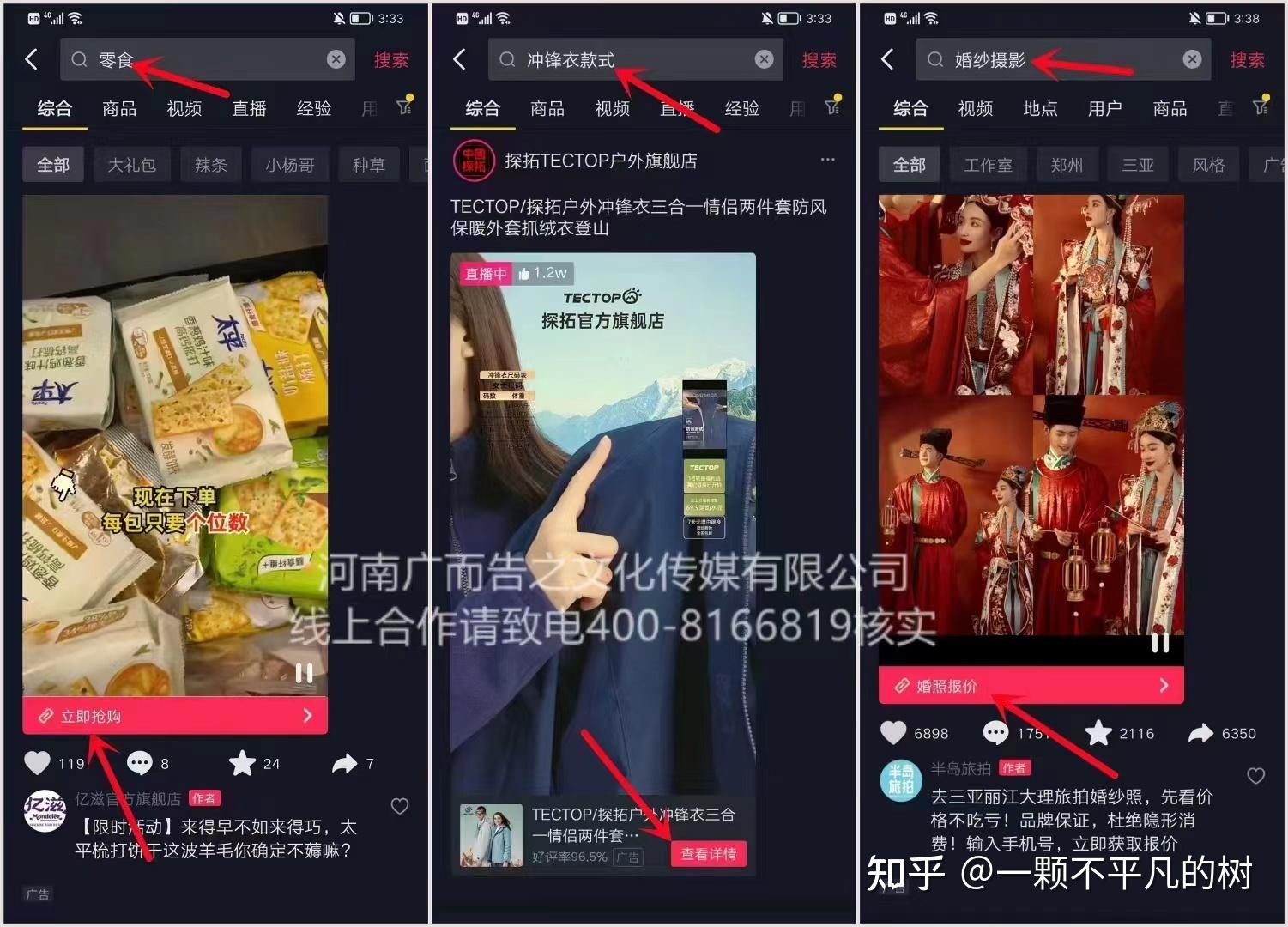 抖音信息流广告投放技巧及注意事项 - 知乎