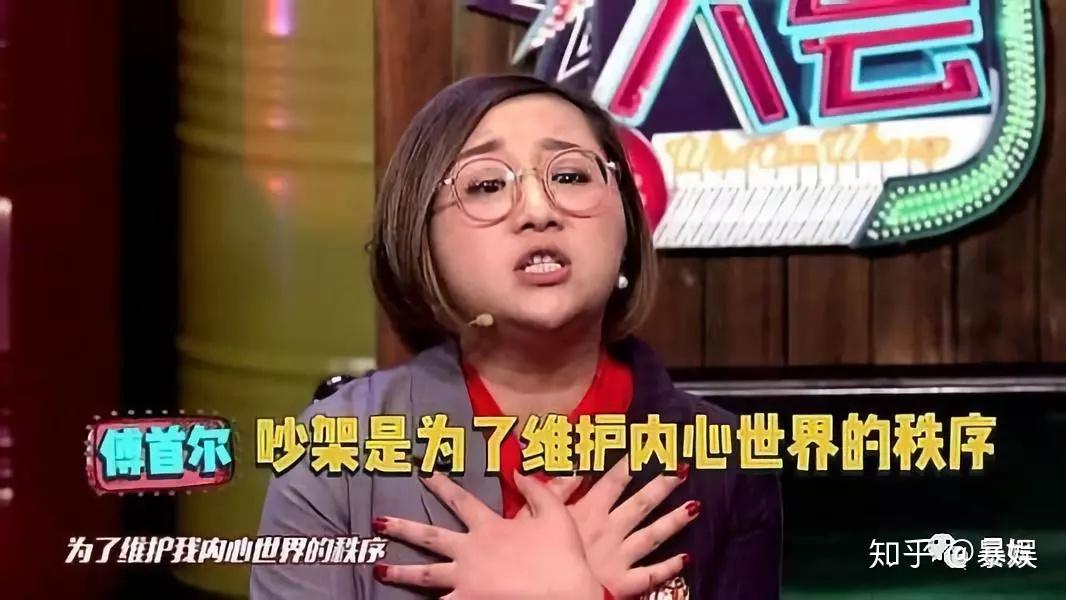 《奇葩说》傅首尔打人又反转,董婧才是白莲花