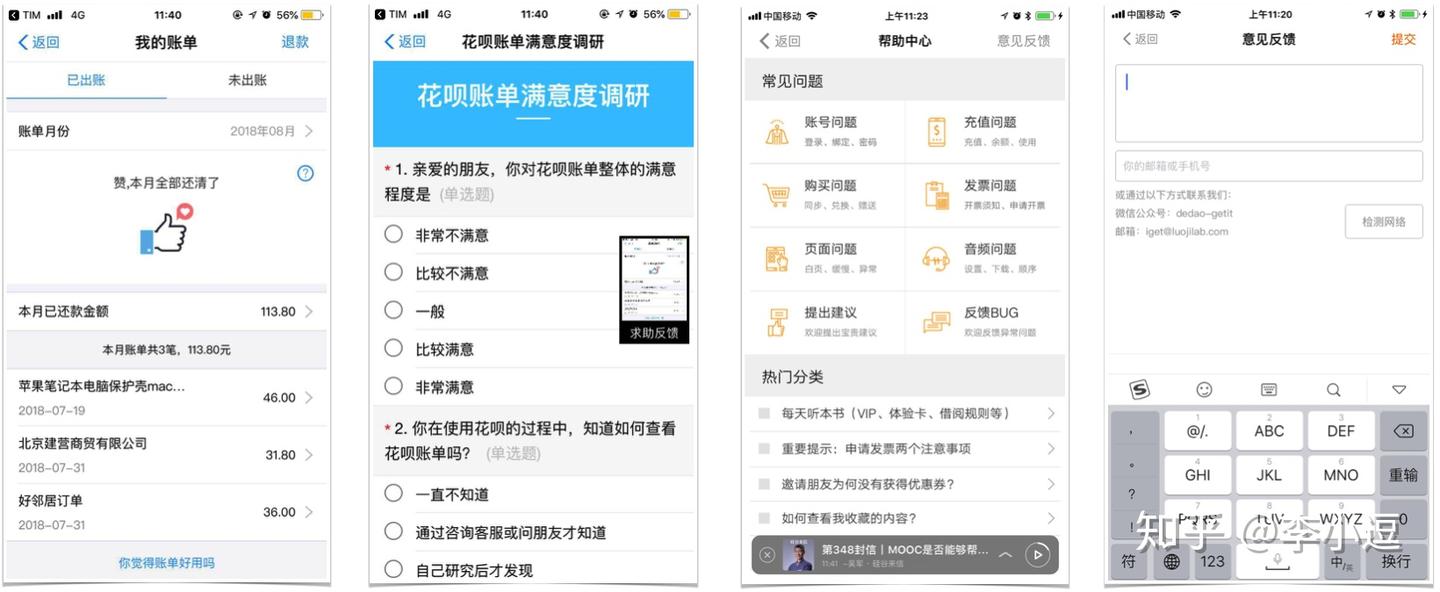 产品上线后，收集和处理用户反馈的四个步骤 - 知乎