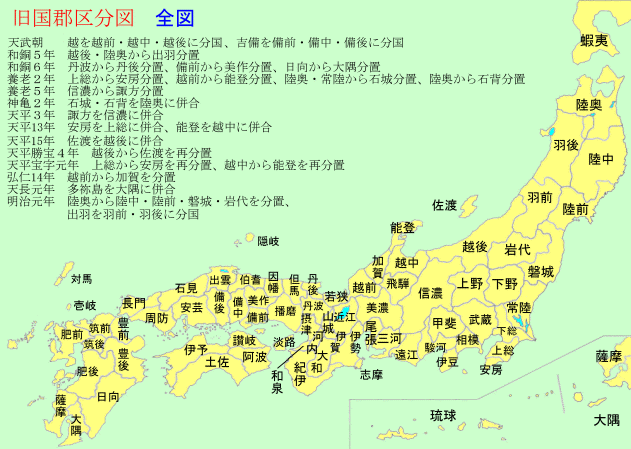 文政年間　國郡全圖 文政年間 國郡全圖 文政年間 國郡全圖 Source Maps | Virtual