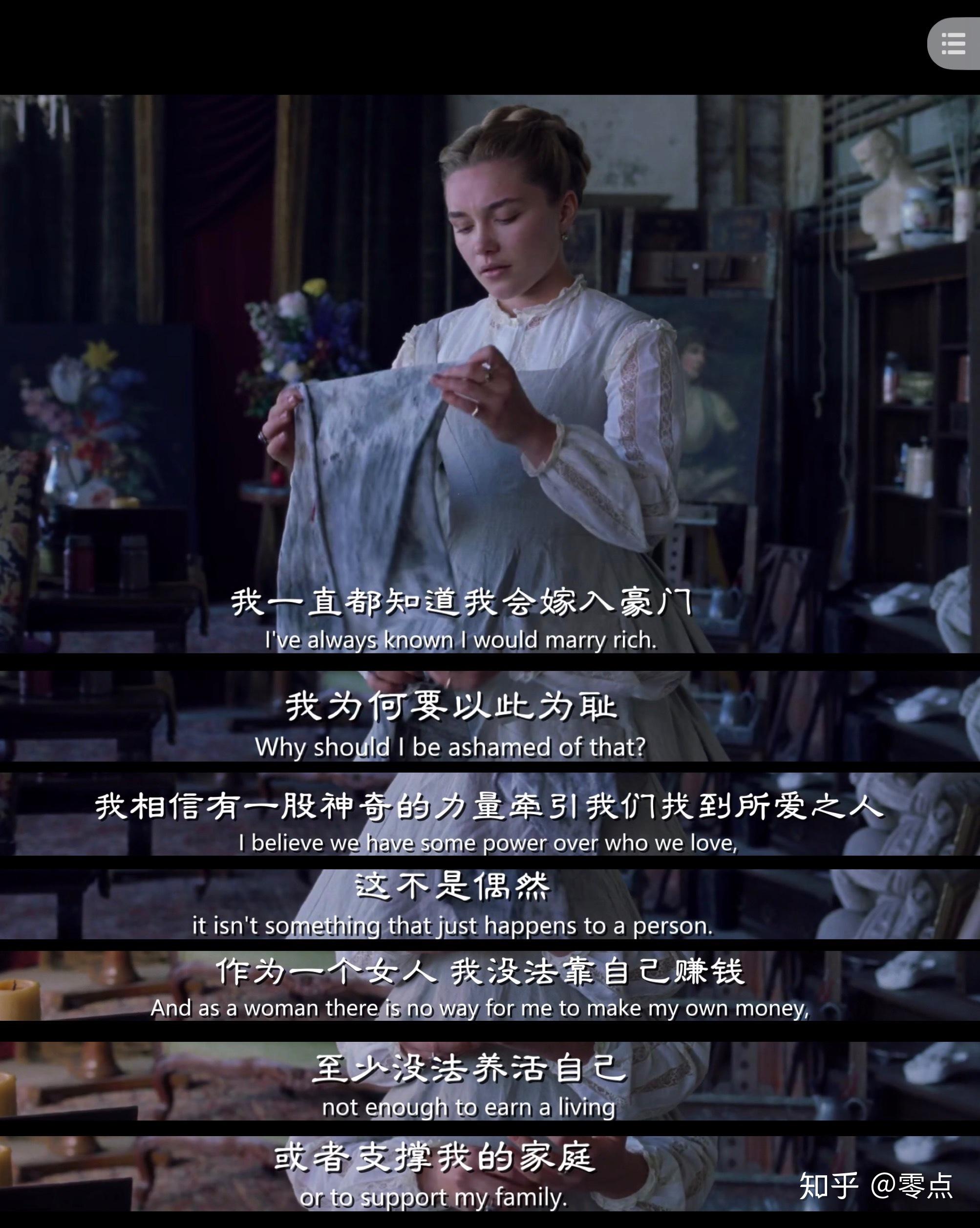 《小妇人》:追求你想要的 接纳你选择的 - 知乎