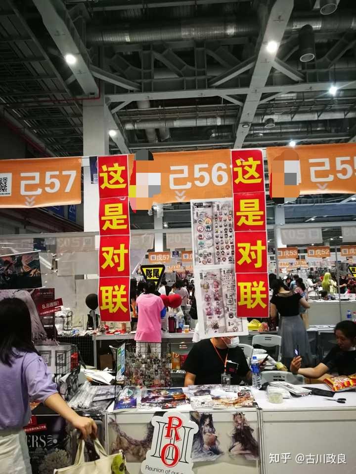 如何看待cp26摊位上挂着肖战必糊等横幅和对联