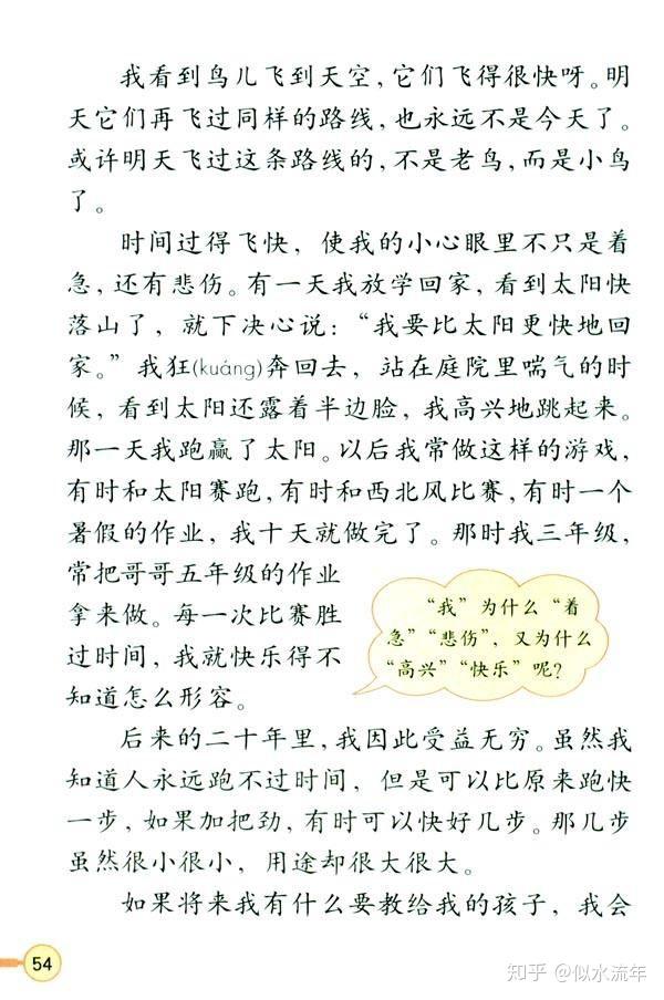 那些年我们一起读过的课文