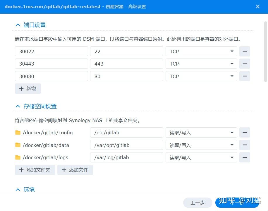 群晖nas Gitlab + TortoiseGit - 知乎