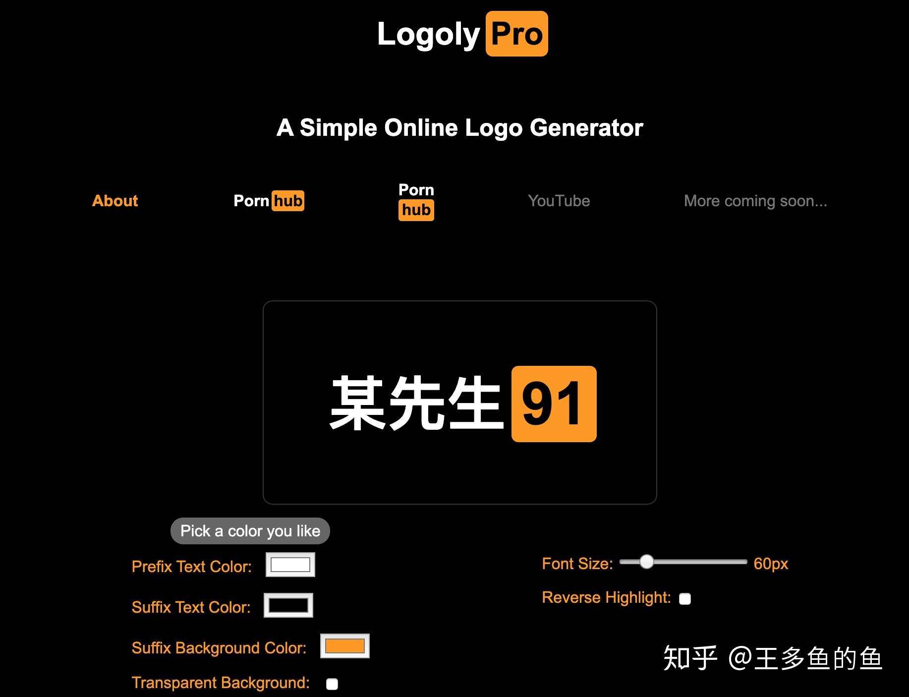 pro,可以帮助你快速生成类似 porhub 风格的 logo,感觉好骚.