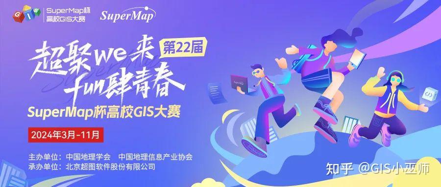 gis学生能参加的几个大赛supermap杯esri杯和技能大赛哪个含金量高啊