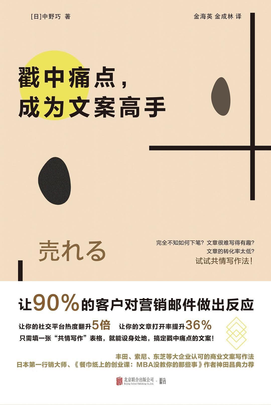 戳中痛点 成为文案高手 走心原创作者的写作方式 知乎